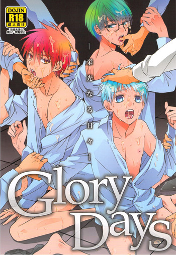 (SUPER22) [Kuzumochi (Kuzuyu, Kuzukiri)] Glory Days -Eikounaru Hibi- (Kuroko no Basuke)