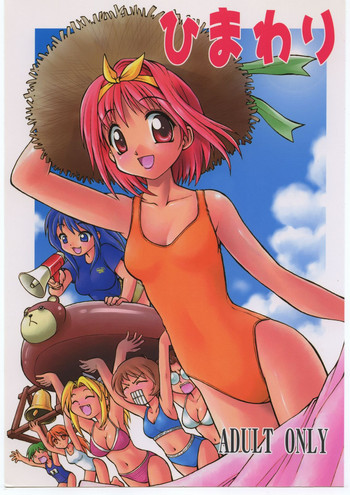 (C60) [Dedepoppo (EBIFLY, Neriwasabi)] Himawari [ver1] (various)