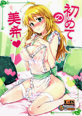 (C84) [ReDrop (Miyamoto Smoke, Otsumami)] Hajimete no Miki (THE iDOLM@STER) [English] =TV=