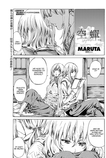 [Maruta] Utsusemi Chuuhen (COMIC Penguin Club 2013-06) [English] [CGrascal] [Digital]