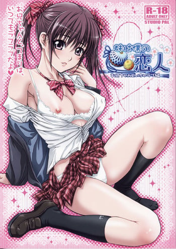 (C83) [STUDIO PAL (Nanno Koto)] Imouto wa Boku no Koibito ~Onii-chan to Icha-Love Hen~ | My Sister is My Girlfriend - Make Out-Love with Onii-Chan [English] [volsungling]