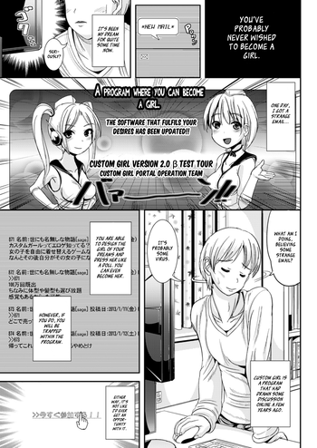 [Marneko] Custom Girl Unlimited (COMIC Unreal 2013-02 Vol. 41) [English] [XCX Scans]