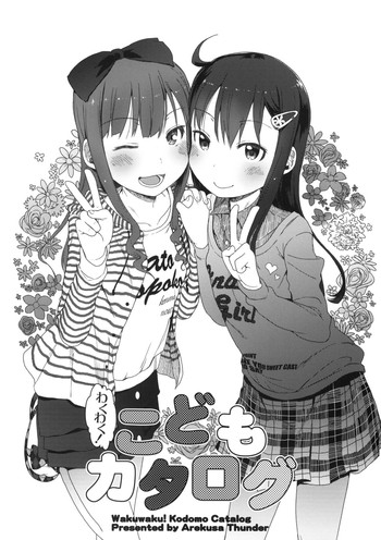 (SC59) [Arekusa Thunder (Arekusa Mahone)] Wakuwaku! Kodomo Catalog