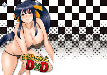 (COMIC1☆6) [Shijou Misaki (Satou Souji)] Akeno-san to DxD (High School DxD) [English] [XCX Scans]
