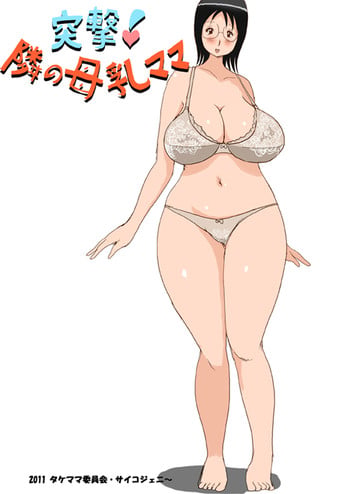 [Takemama Iinkai] Totsugeki! Tonari no Bonyuu Mama | Charge!! Busty Neighbor Mama [English]