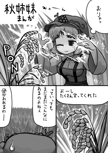 [Ninniku(Kari)] Chinko Shizuha x Futsuu Minoriko no Aki Manga (Touhou Project)