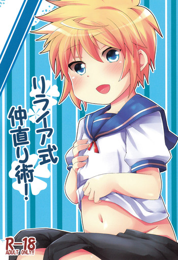 (C84) [Rideshion (Kazushi)] Reliable Shiki Nakanori Jutsu!