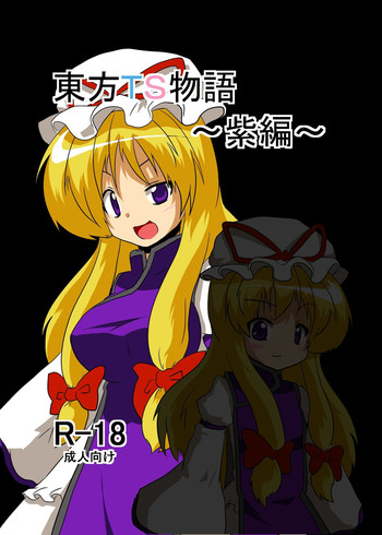 [Ameshoo (Mikaduki Neko)] Touhou TS monogatari ~ yukari-hen ~ (Touhou Project)