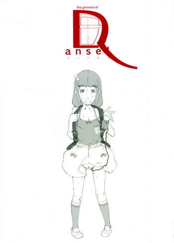 (C70) [Shinba Oolong Cha] The gimmic of RANSEL (original)