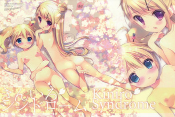 (C84) [Shiratamaco (Shiratama)] Kiniro Syndrome (Kiniro Mosaic) [English] [ydwtt]