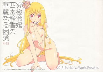 [Ponkotsu Works] Kyuukyoku Reijou Nishizono Shizuka no Karei Naru Konwaku