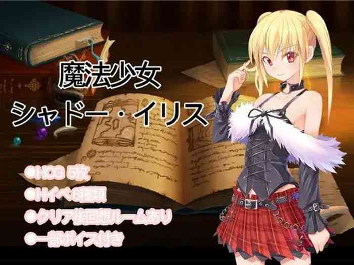 [Kusa no Gunseichi] Mahou Shoujo Shadow Iris