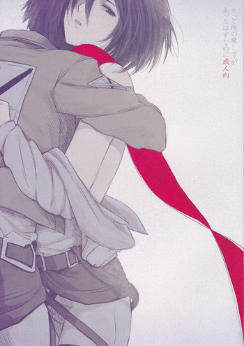 (C84) [Poritabe. (Poriko)] Motto Hoka no Aishi kata ga Atta Hazu nano ni (Shingeki No Kyojin)