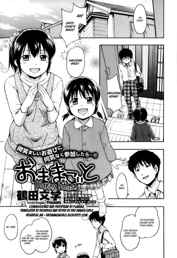 [Tsuruta Bungaku] Playing House (English) =desudesu+EroMangaGirls=