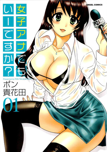 [Pon Takahanada] JoshiAna demo ii desu ka? 1