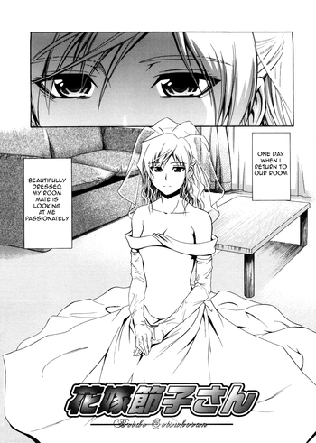 [Aoki Kanji] Hanayome Setsuko-san - Bride Setsuko-san [English] [Animaksiat]