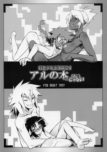 (C69) [Tamago no Kara (Shiroo)] Koushoku Shounen Shucchouban 2.4 Al no Hon (Kari) ... Janai (Toaru Minarai Mahou Shounen no Nichijou)
