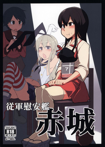 (Futaket 9.5) [Metamor (Ryo)] Juugun Ian Kan Akagi (Kantai Collection -KanColle-)