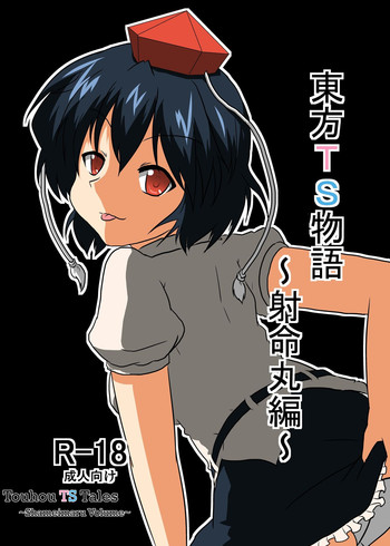 [Ameshoo (Mikaduki Neko)] Touhou TS Monogatari ~ Shameimaru-Hen ~ (Touhou Project) [English] [biribiri]