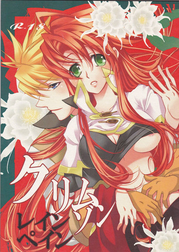 (C72) [Chikirazu (Yamada Yuumi)] Crimson Rain Pain (Tales of the Abyss)