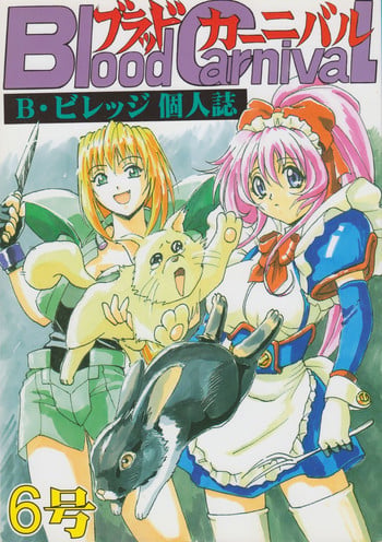 (C57) [Blood Company (B Village)] Blood Carnival 6 (Excel Saga, Steel Angel Kurumi, Nadeisco, Evangelion)