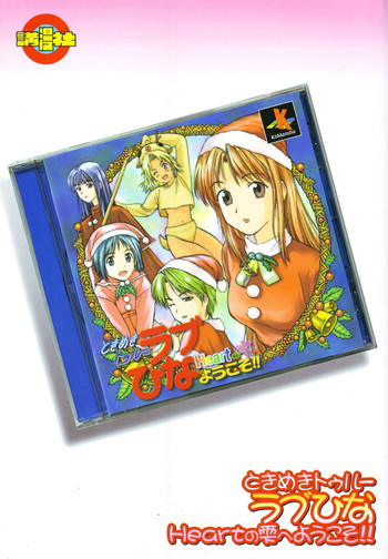 (C57) [Komansha] Tokimeki True Love Hina Heart no Shizuku e Youkoso!! (Love Hina)