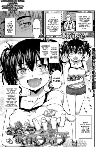 [Noise] Okashina Ko (COMIC LO 2013-09) [English] [biribiri]