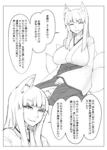 [Abubu] Oita Bakegitsune