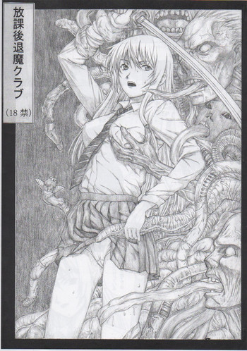 (ComiComi13) [Haikousha (DOKUMU, Killer Heiner)] Houkago Taima Club