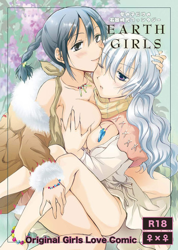 [peachpulsar (Mira)] EARTH GIRLS [Digital]