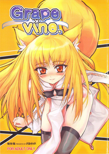 (C69) [OREZASHOW (Yatsuyaku Ashiya)] Grape Vine.