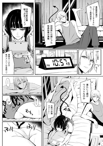 [Kedama Keito] Akuma na Kanojo