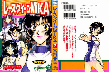 [Miyaji Kaneyuki] Race Queen MIKA 2
