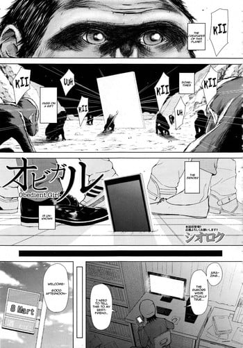 [Shioroku] Obi Girl - Obedient Girl (COMIC Mugen Tensei 2013-12) [English] {woootskie}