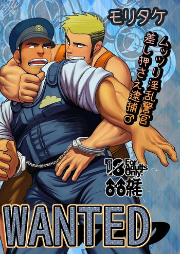 [Mousou Wakusei (Moritake)] WANTED [Digital]