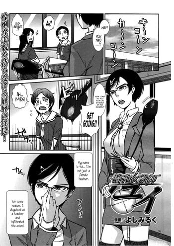 [Yoshi Milk] Sennyuu Onna Kyoushi Yui | Hidden Breasts Female Teacher Yui (2D Dream Magazine 2009-04 Vol.45) [English] {Al1r3os}