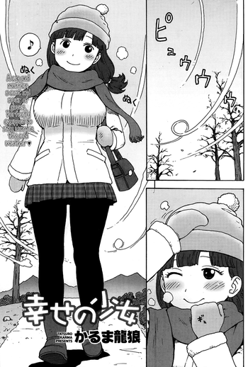 [Karma Tatsuro] Shiawase no Shoujo (Monthly Vitaman 2014-01) [English] [Facedesk]