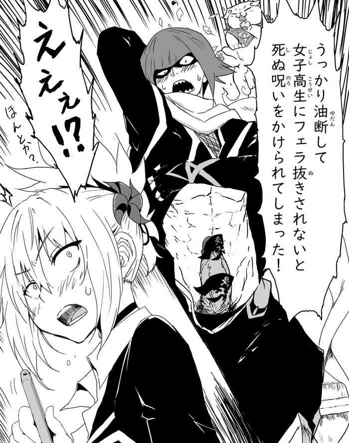 [Aporon] Moto Danshi no Kata ga Fera wa Umai (Ayakashi Triangle)