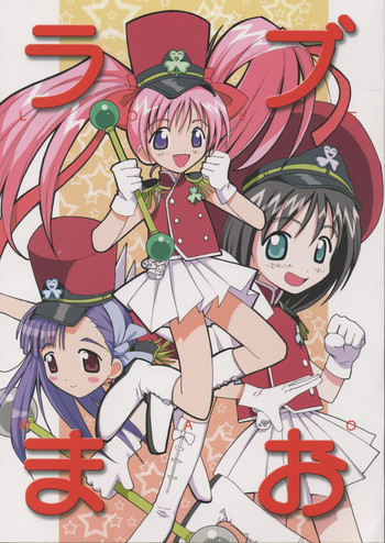 (C62) [Anorak Post (Akiyoshi Yoshiaki)] Love Mao (Ground Defense Force Mao-chan)
