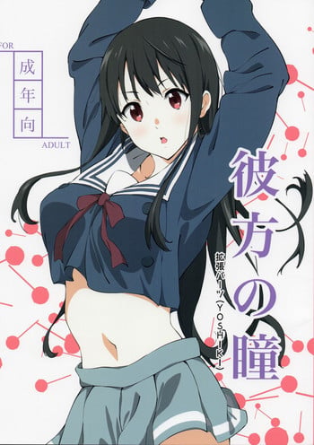 [EXTENDED PART (YOSHIKI)] Kanata no Hitomi (Kyoukai no Kanata) [English] [Kani]