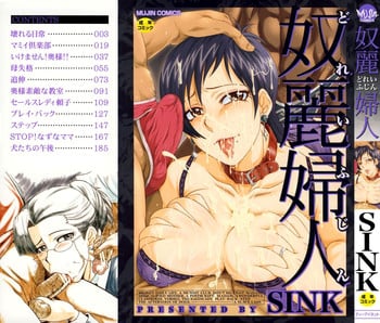 [SINK] Dorei Fujin Ch. 1-3, 6, 10 [English] [EHCOVE]