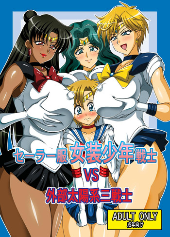 [RPG COMPANY 2 (Uranoa)] Sailor Fuku Josou Shounen Senshi vs Gaibu Taiyoukei San Senshi (Bishoujo Senshi Sailor Moon) [English] {SaHa} [Digital]