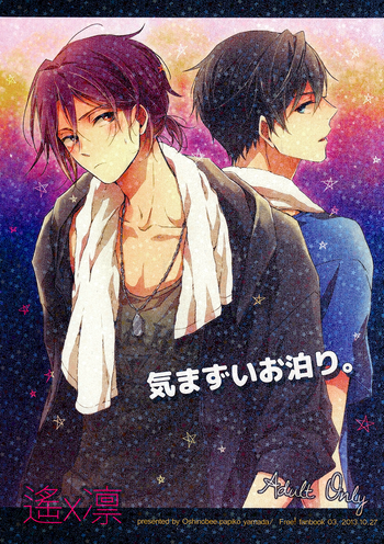 [Oshinobee (Yamada Papiko)] Kimazui Otomari. | Awkward Sleepover (Free!) [English] {September Scanlations}