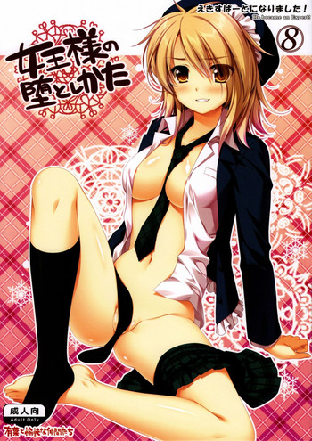 (C79) [Alpha to Yukaina Nakamatachi (Alpha)] Expert ni Narimashita! 8 Joou-sama no Otoshi kata - He became an Expert! [English] {doujin-moe.us}