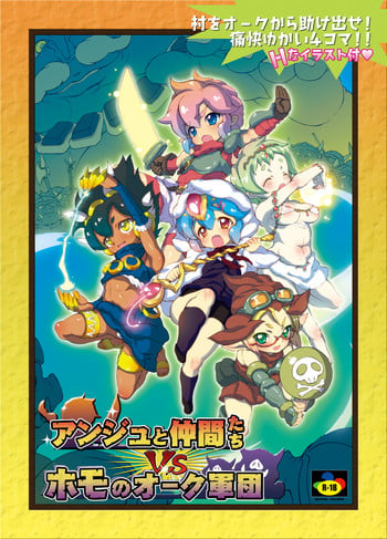 [Yayoi Fantasy Zone] Anju and Party VS The Homosexual Army [Digital]