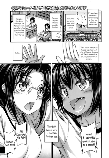 [Noise] Doki × 2 ☆ Island (COMIC LO 2014-03) [English] {5 a.m.}