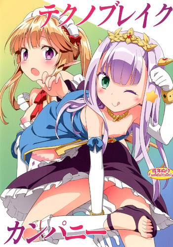 [Rotary Engine (Kannazuki Motofumi)] Technobreak Company (Outbreak Company) [Digital]
