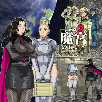 [8 no Ji Club] The Devil's Handiwork 2 [Re-Order]
