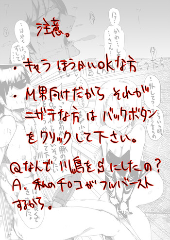 [かみきた] 川島さんがS女だったら①-⑥