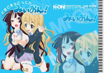 [BAKA to HASAMI (Tsukai You)] Mi-On! (K-On)
